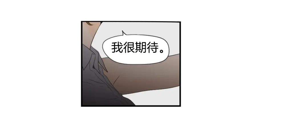 《What Does The Fox Say？》第126话 最后一道菜 第41页