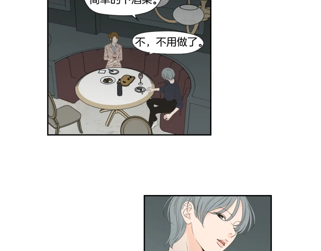 《What Does The Fox Say？》第126话 最后一道菜 第32页