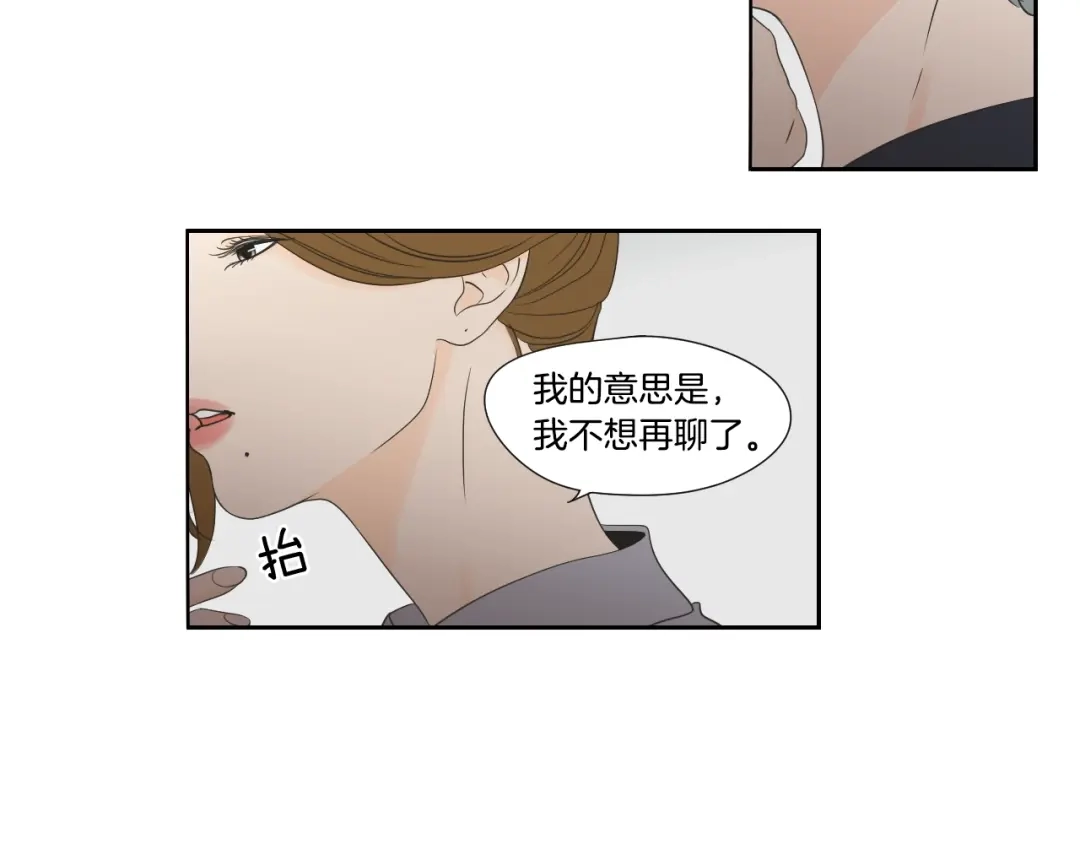 《What Does The Fox Say？》第126话 最后一道菜 第38页