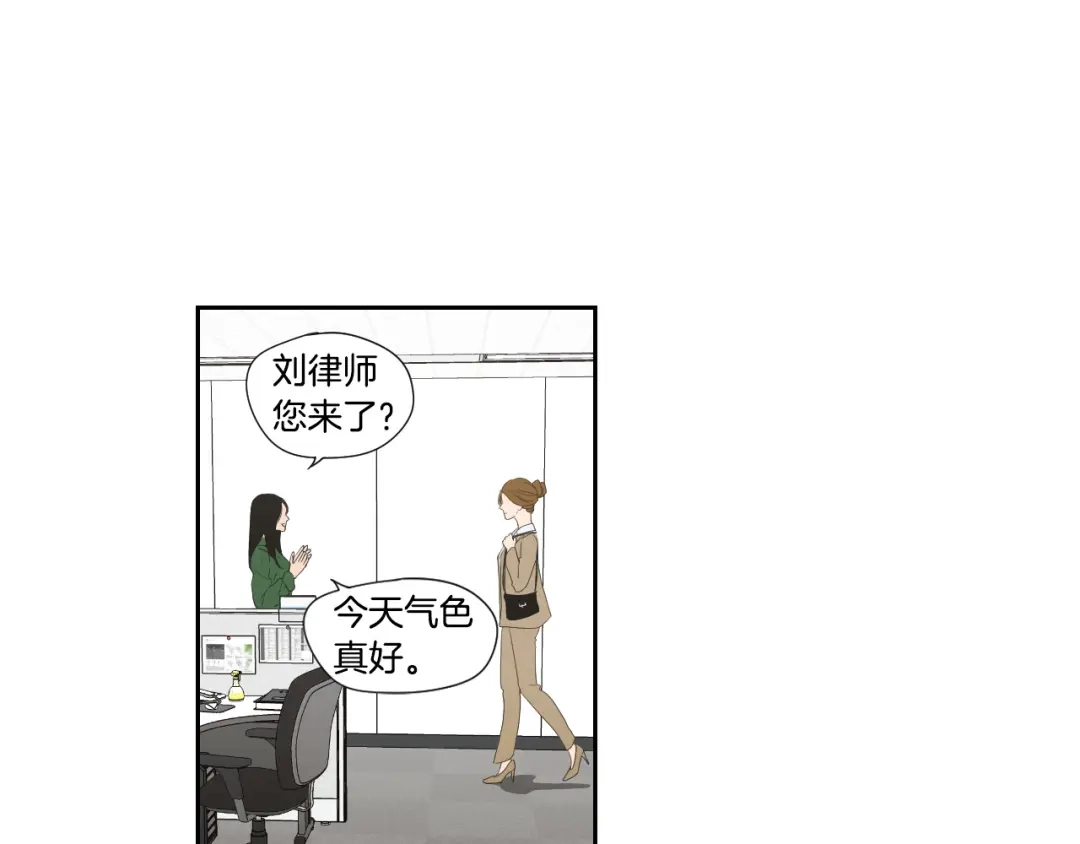 《What Does The Fox Say？》第126话 最后一道菜 第51页
