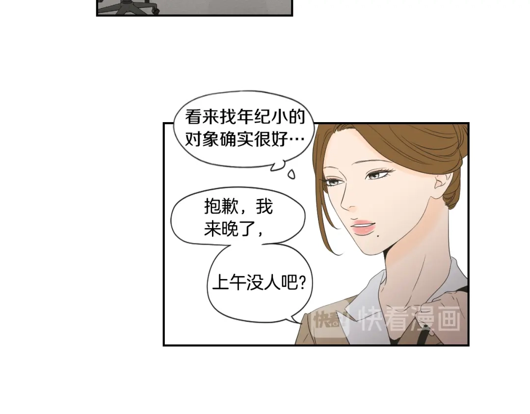 《What Does The Fox Say？》第126话 最后一道菜 第52页