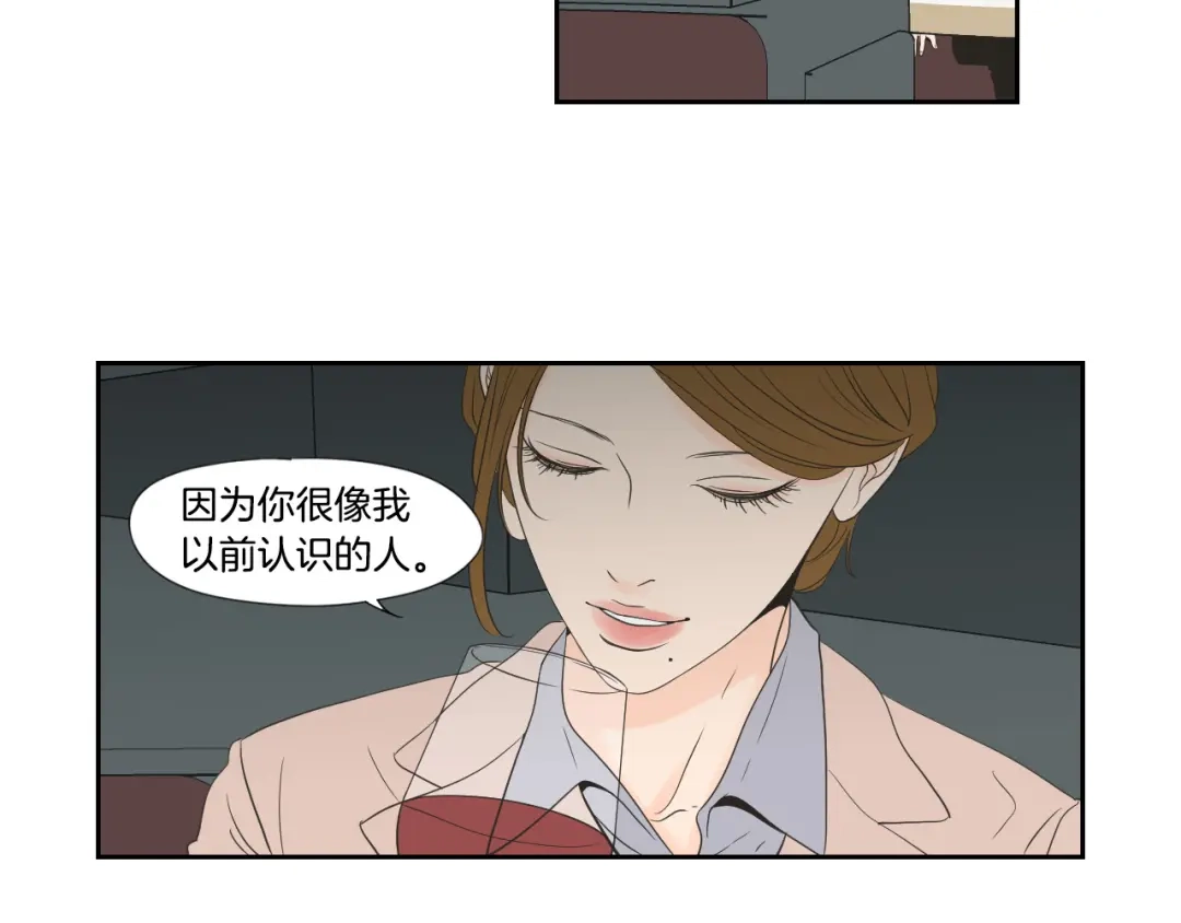 《What Does The Fox Say？》第126话 最后一道菜 第28页