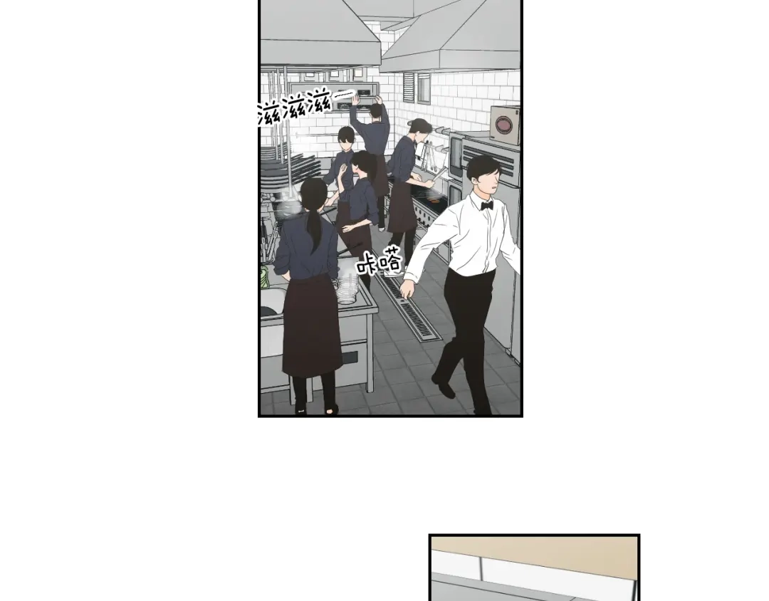 《What Does The Fox Say？》第126话 最后一道菜 第6页