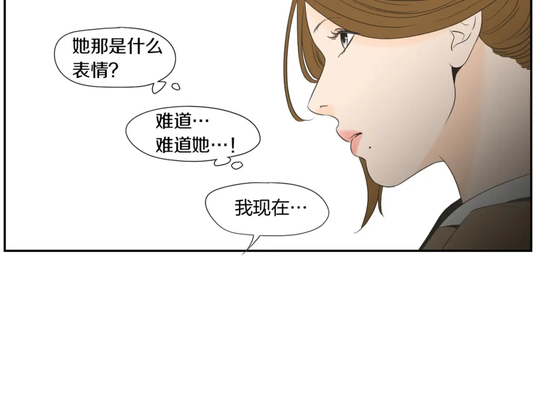 《What Does The Fox Say？》第126话 最后一道菜 第64页