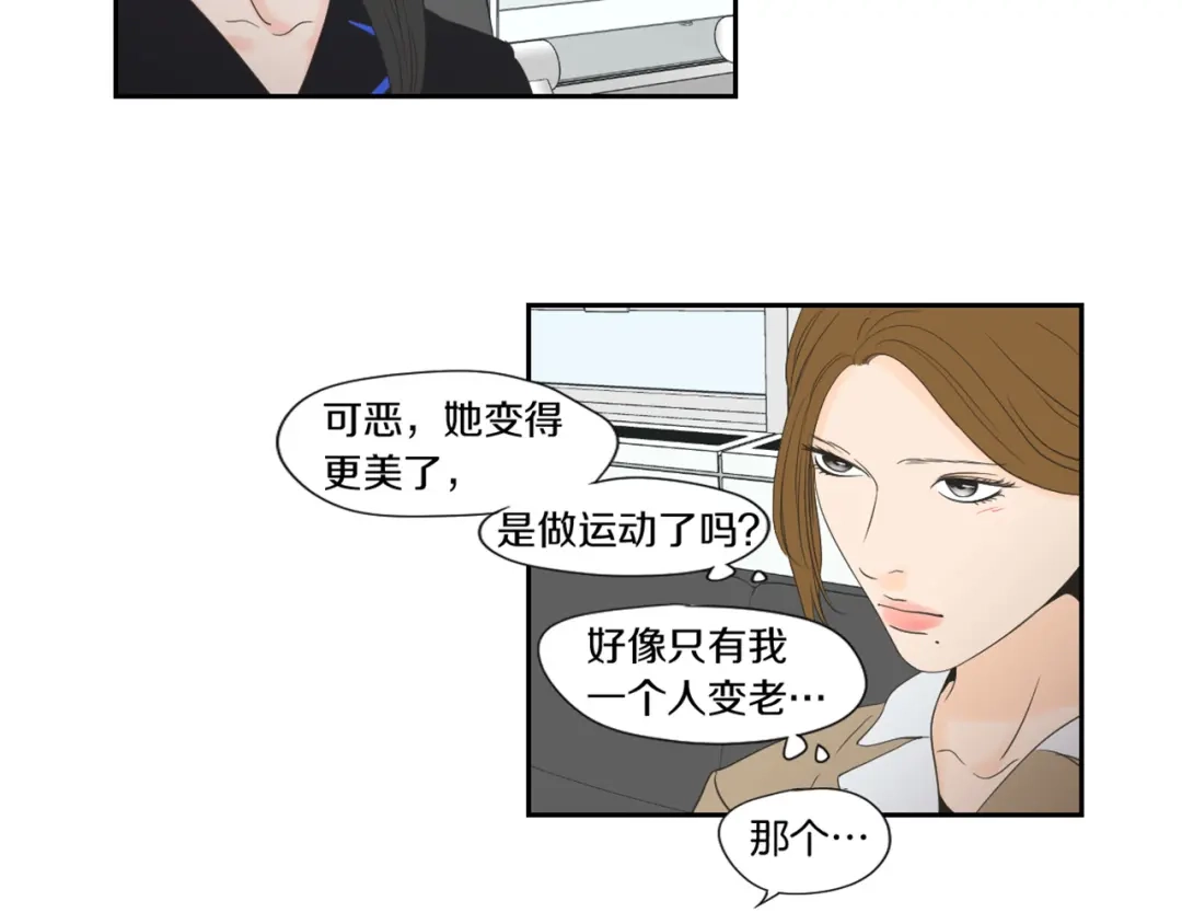 《What Does The Fox Say？》第126话 最后一道菜 第62页