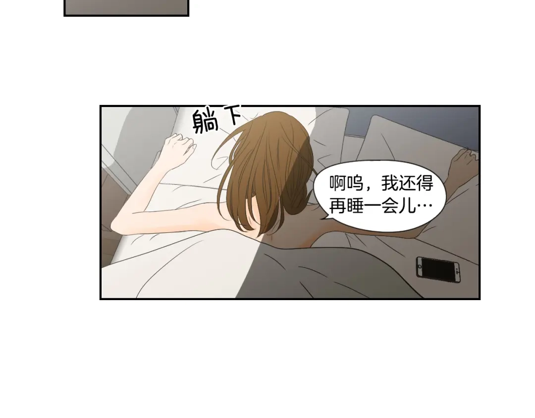《What Does The Fox Say？》第126话 最后一道菜 第48页