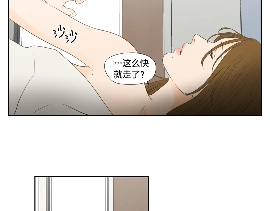 《What Does The Fox Say？》第126话 最后一道菜 第44页