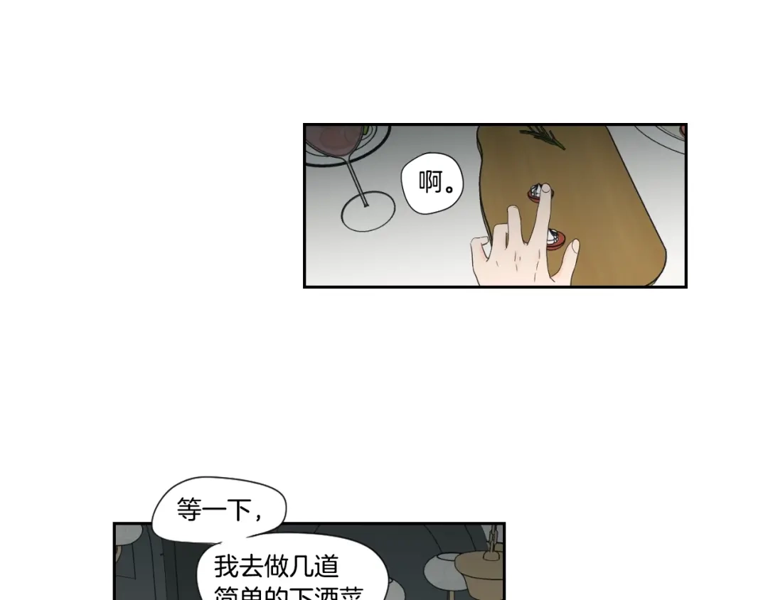《What Does The Fox Say？》第126话 最后一道菜 第31页