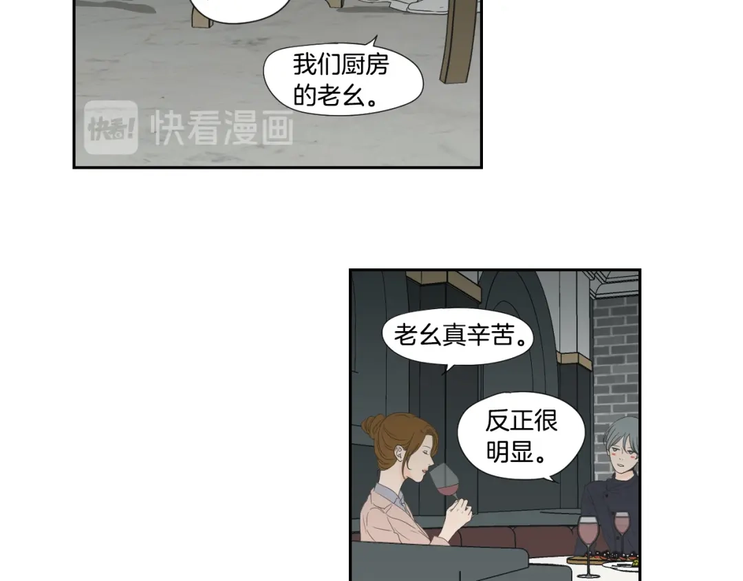 《What Does The Fox Say？》第126话 最后一道菜 第27页