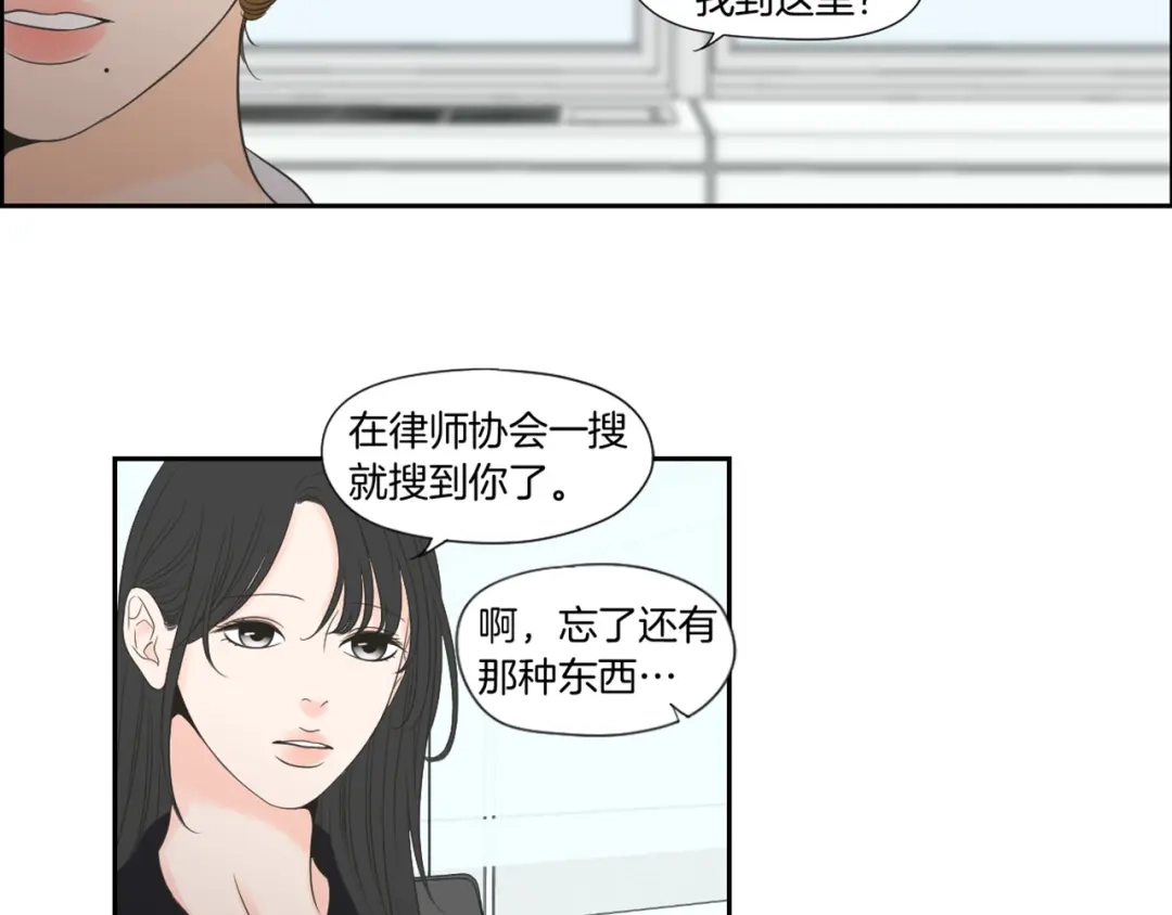 《What Does The Fox Say？》第126话 最后一道菜 第61页