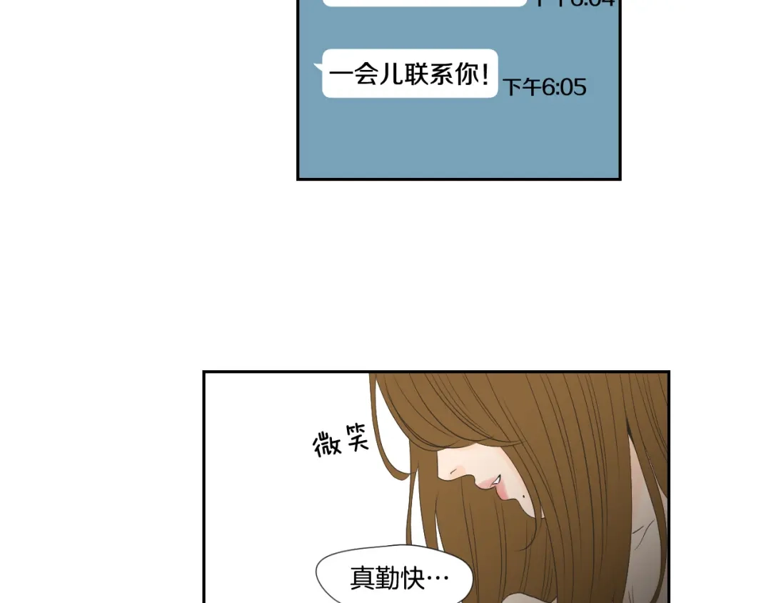 《What Does The Fox Say？》第126话 最后一道菜 第46页