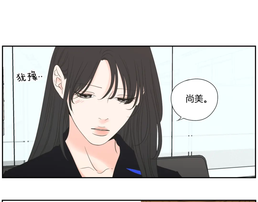 《What Does The Fox Say？》第126话 最后一道菜 第63页