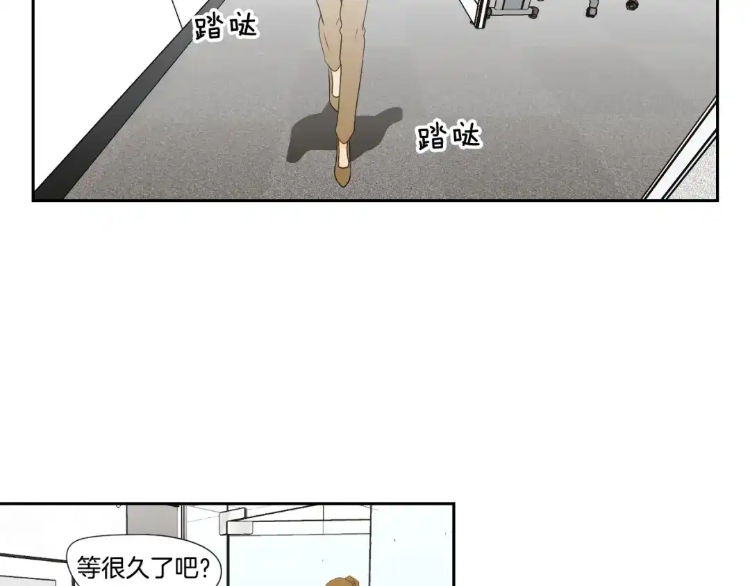 《What Does The Fox Say？》第126话 最后一道菜 第55页