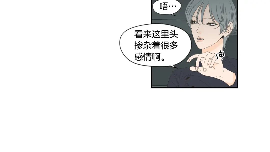 《What Does The Fox Say？》第126话 最后一道菜 第30页