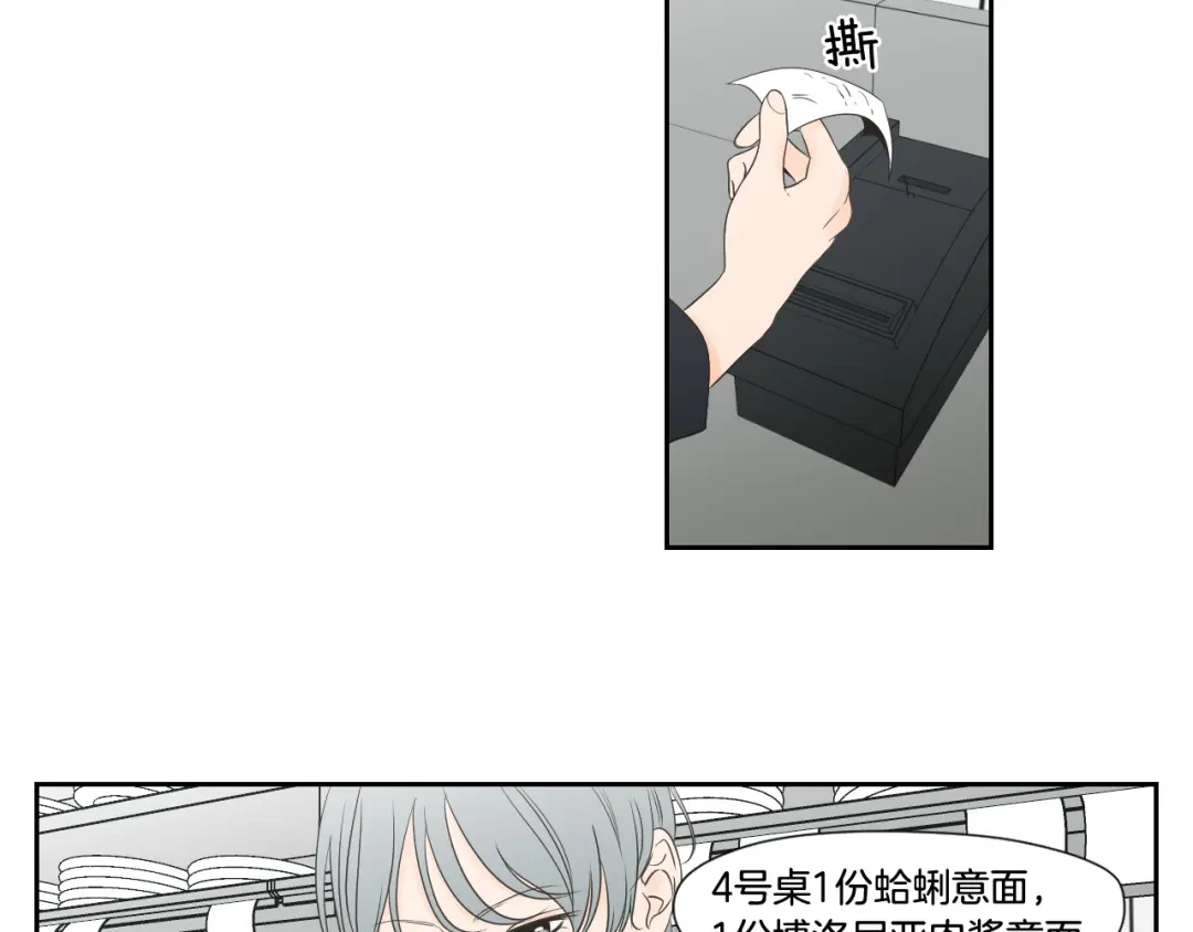 《What Does The Fox Say？》第126话 最后一道菜 第7页