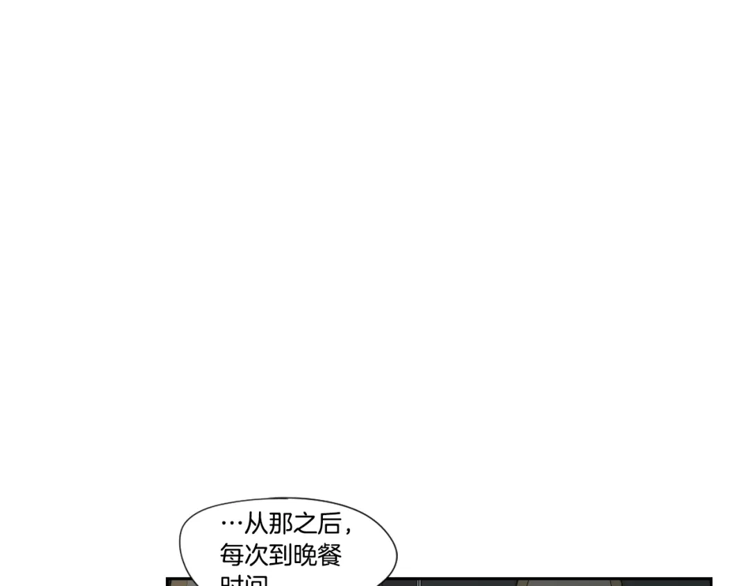 《What Does The Fox Say？》第126话 最后一道菜 第24页