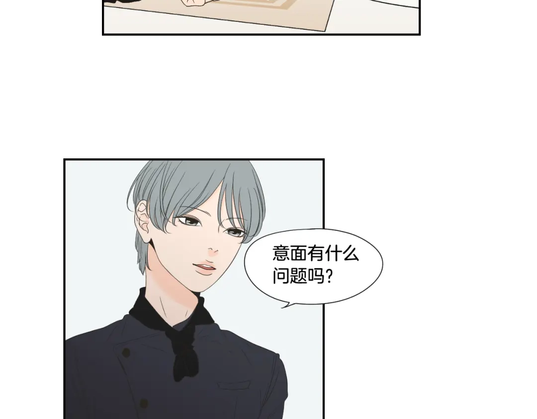 《What Does The Fox Say？》第126话 最后一道菜 第13页