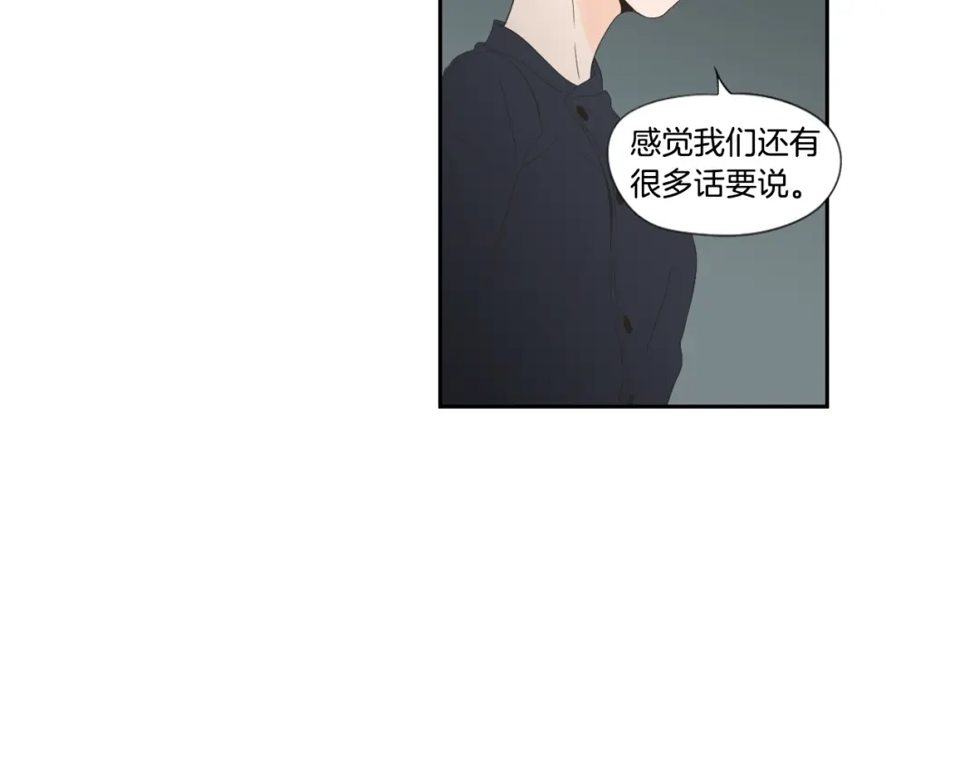 《What Does The Fox Say？》第126话 最后一道菜 第33页