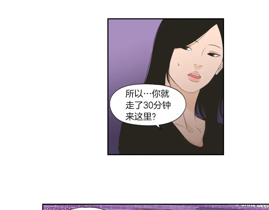 《What Does The Fox Say？》第127话 厌倦期 第50页