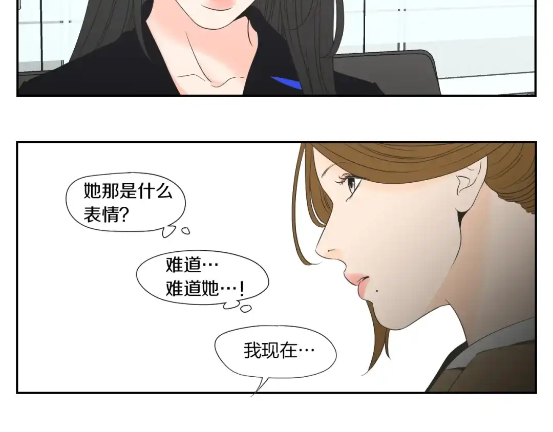 《What Does The Fox Say？》第127话 厌倦期 第8页