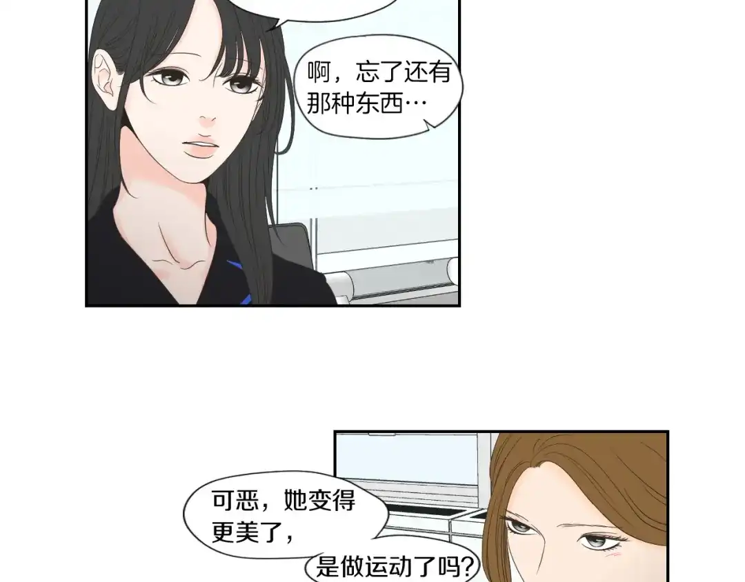 《What Does The Fox Say？》第127话 厌倦期 第6页