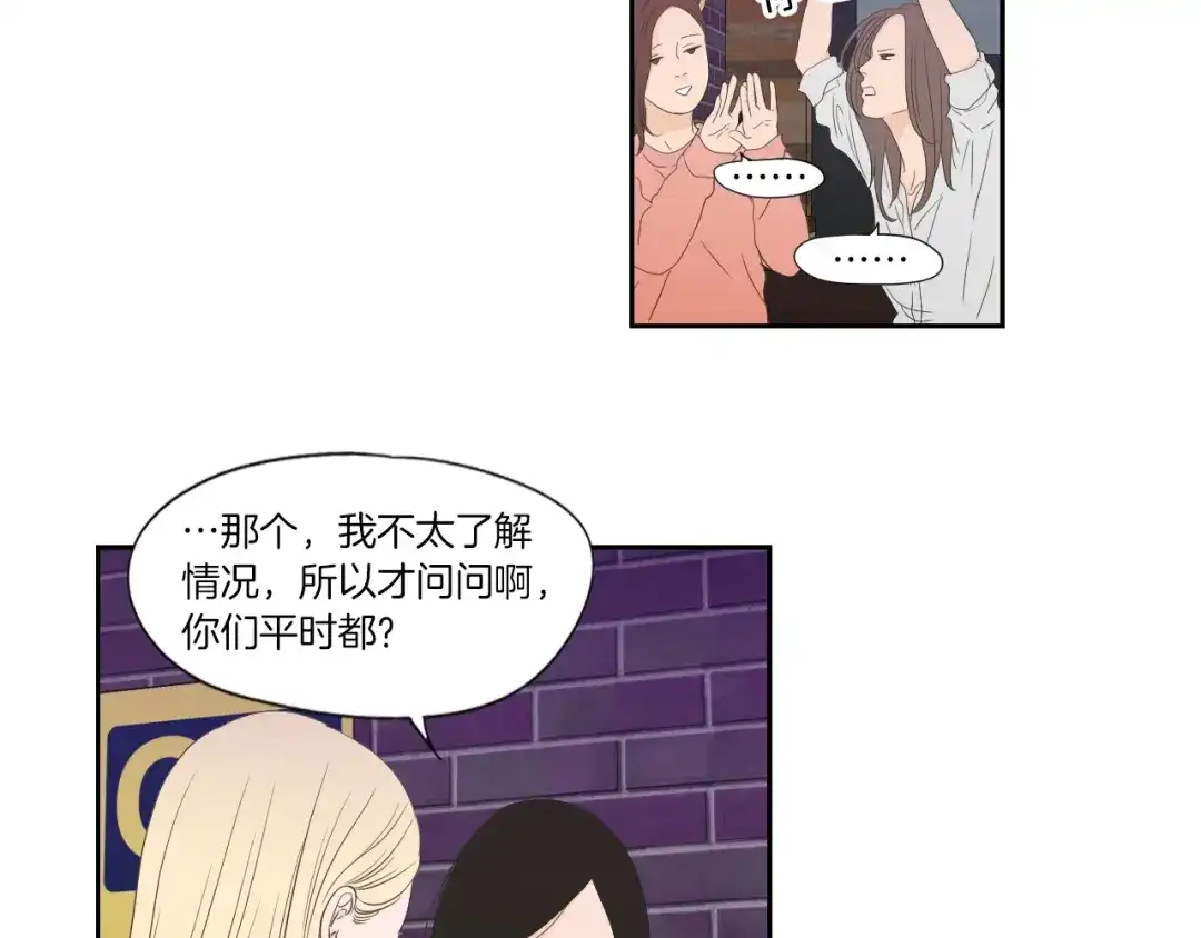 《What Does The Fox Say？》第127话 厌倦期 第55页