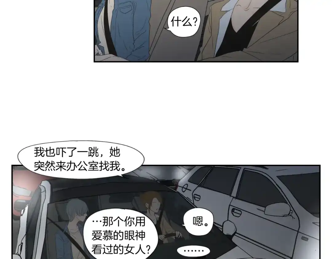 《What Does The Fox Say？》第127话 厌倦期 第26页