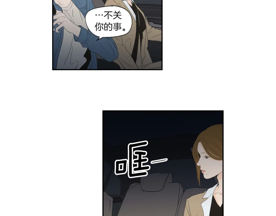 《What Does The Fox Say？》第127话 厌倦期 第41页
