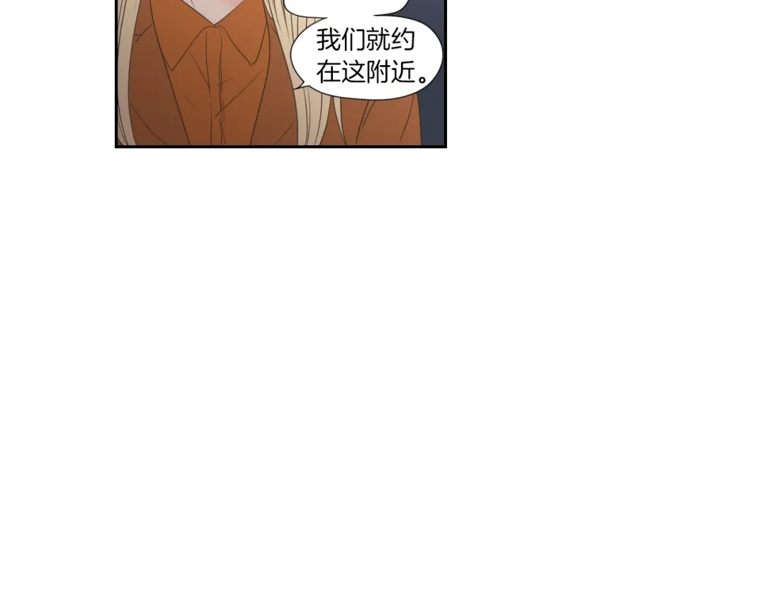 《What Does The Fox Say？》第127话 厌倦期 第49页