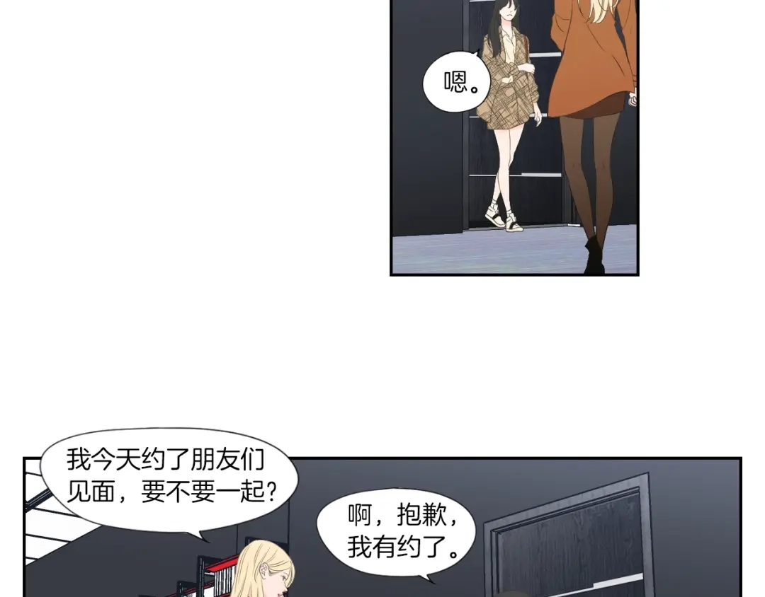 《What Does The Fox Say？》第127话 厌倦期 第47页