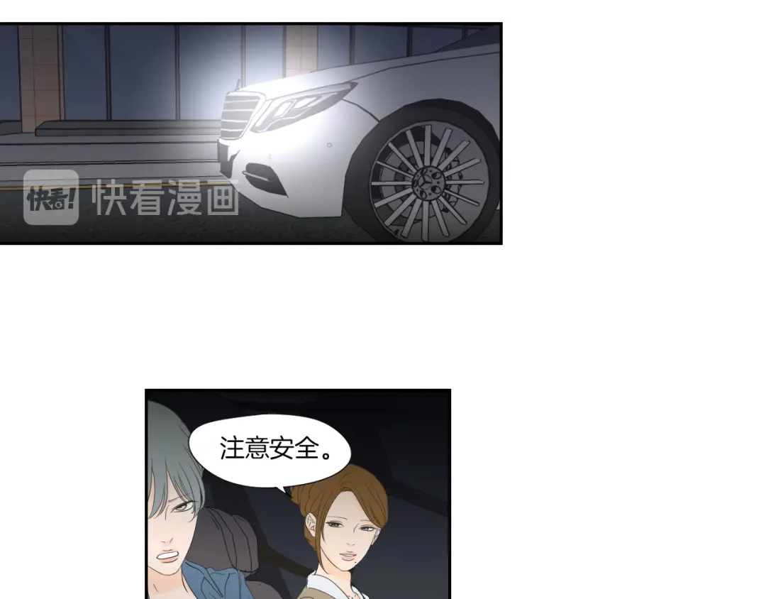 《What Does The Fox Say？》第127话 厌倦期 第40页