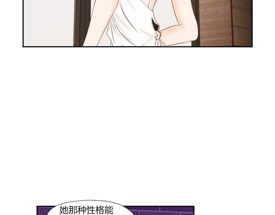 《What Does The Fox Say？》第127话 厌倦期 第60页