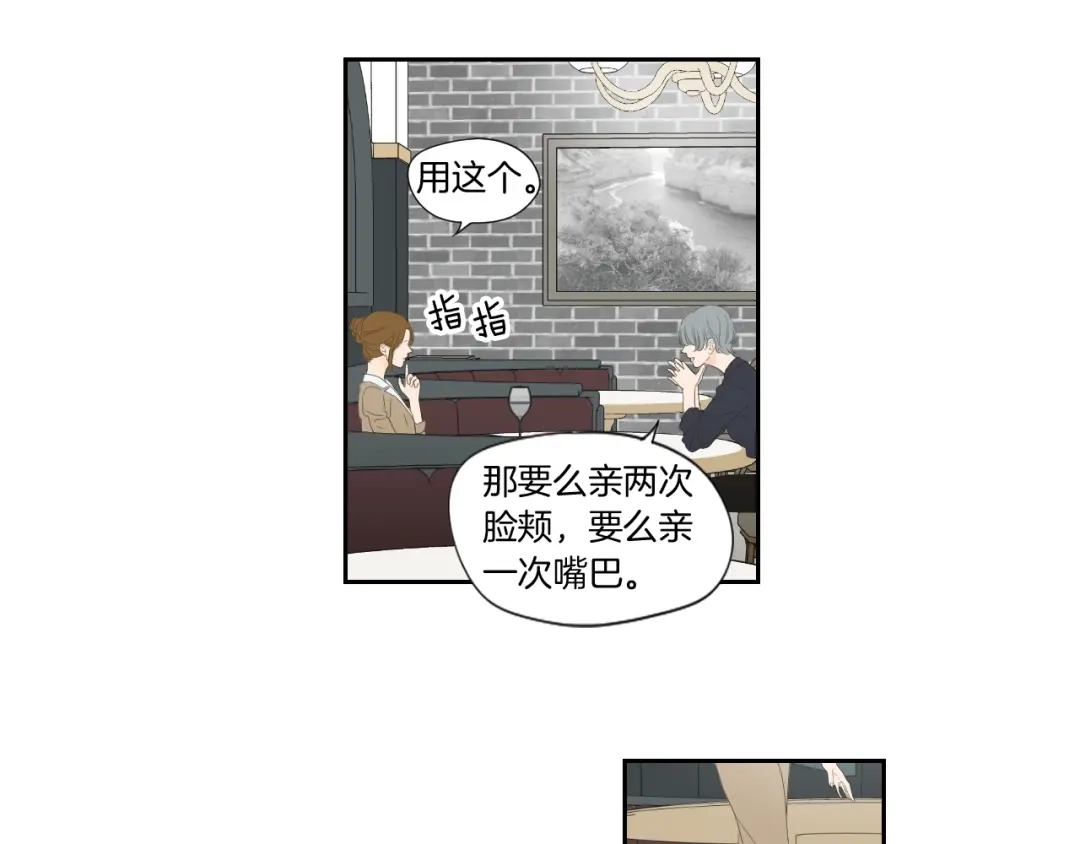 《What Does The Fox Say？》第127话 厌倦期 第20页