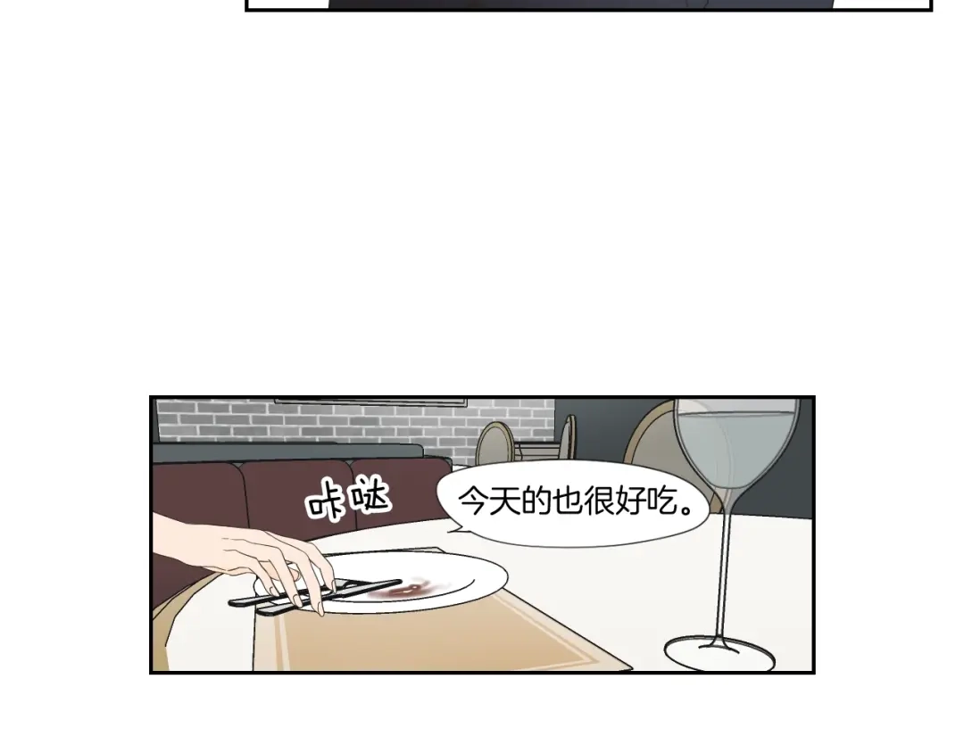 《What Does The Fox Say？》第127话 厌倦期 第18页