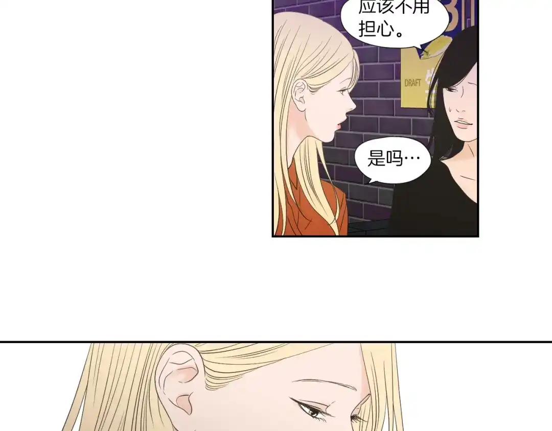 《What Does The Fox Say？》第127话 厌倦期 第62页