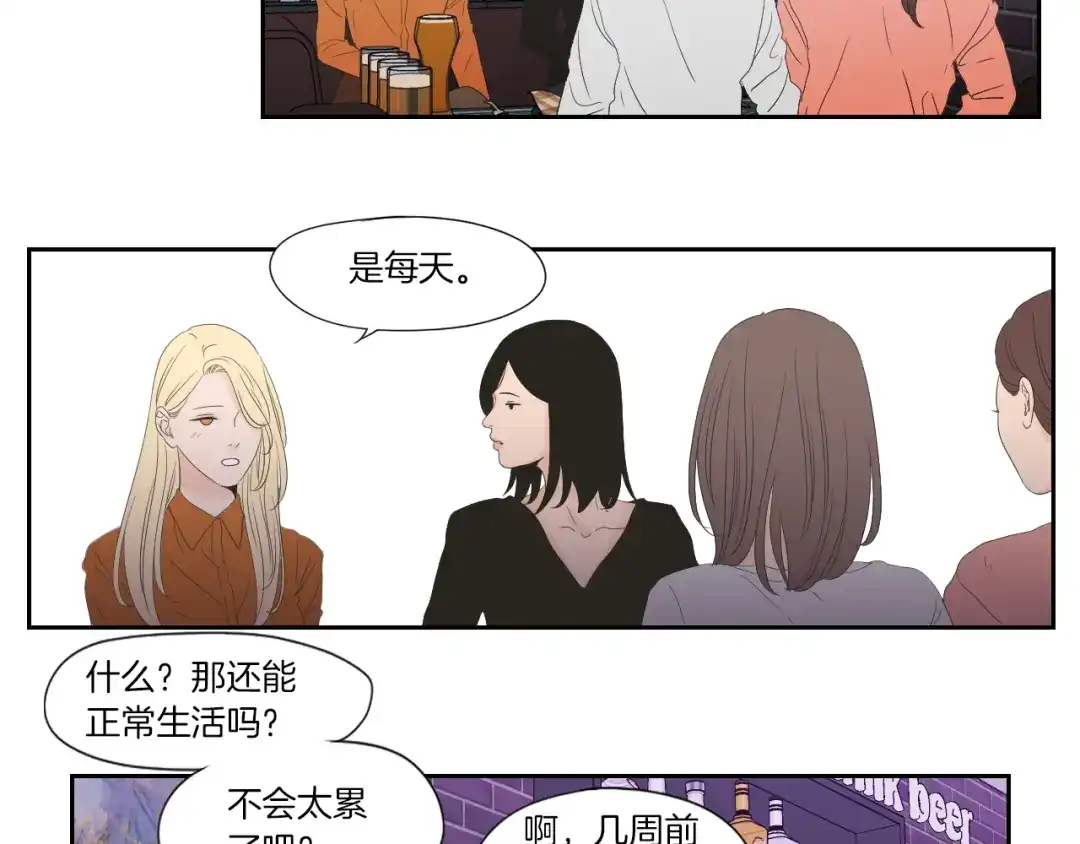 《What Does The Fox Say？》第127话 厌倦期 第57页