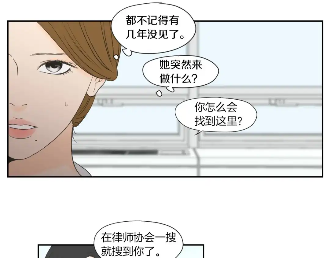 《What Does The Fox Say？》第127话 厌倦期 第5页