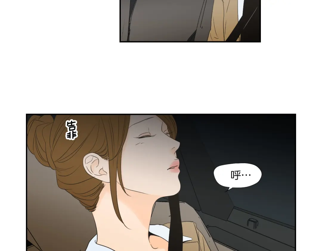 《What Does The Fox Say？》第127话 厌倦期 第42页