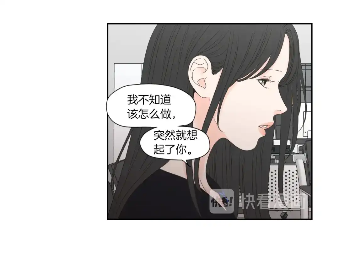 《What Does The Fox Say？》第127话 厌倦期 第11页