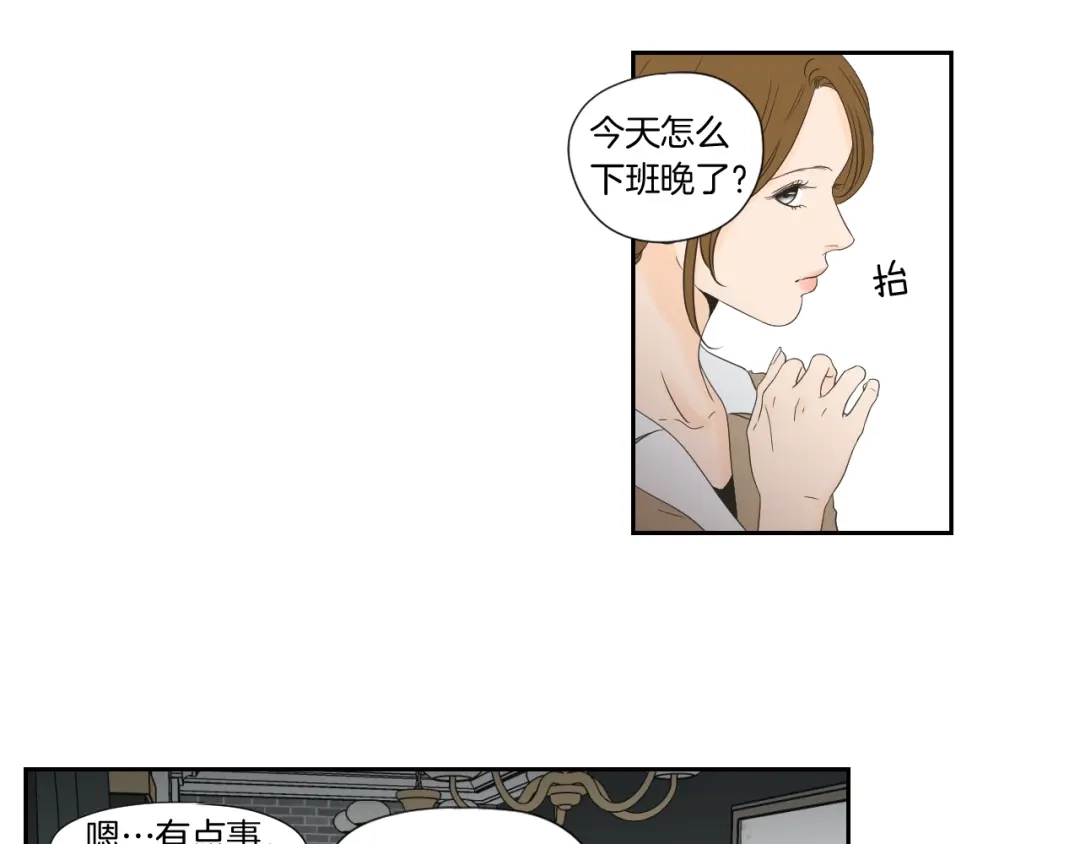 《What Does The Fox Say？》第127话 厌倦期 第16页