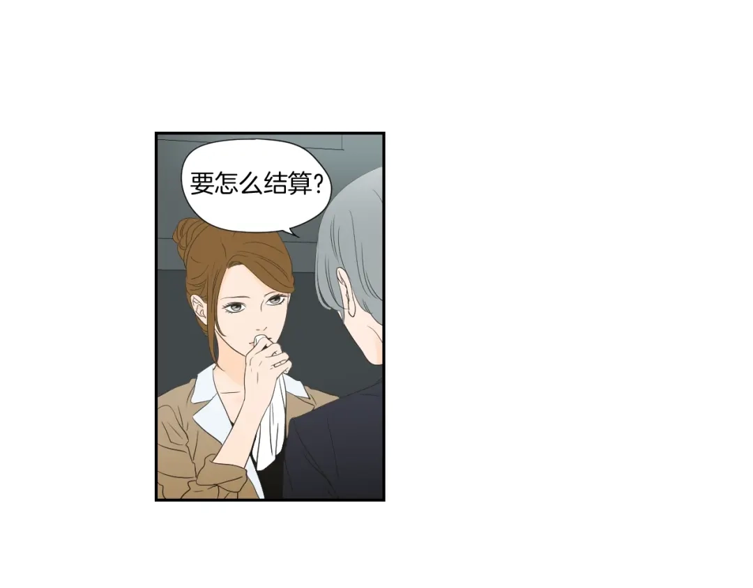 《What Does The Fox Say？》第127话 厌倦期 第19页