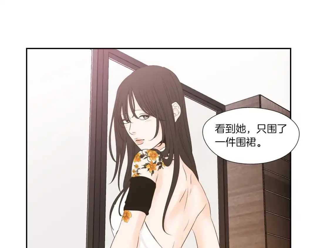 《What Does The Fox Say？》第127话 厌倦期 第59页