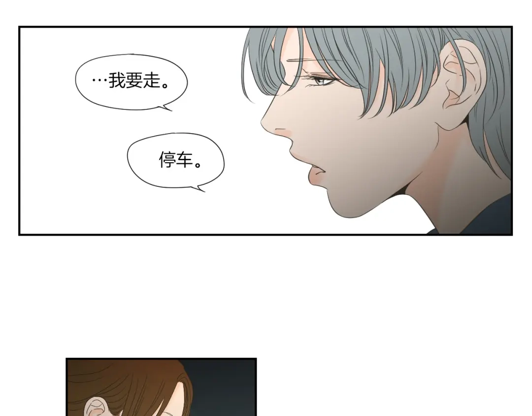 《What Does The Fox Say？》第127话 厌倦期 第34页