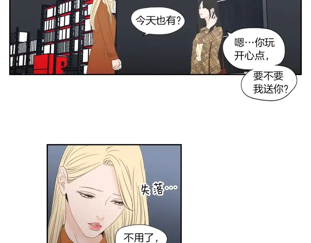 《What Does The Fox Say？》第127话 厌倦期 第48页