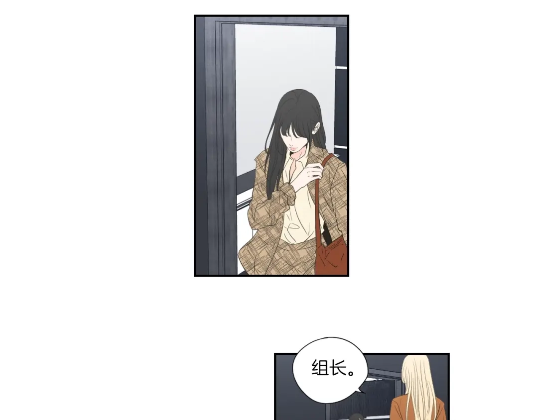 《What Does The Fox Say？》第127话 厌倦期 第46页
