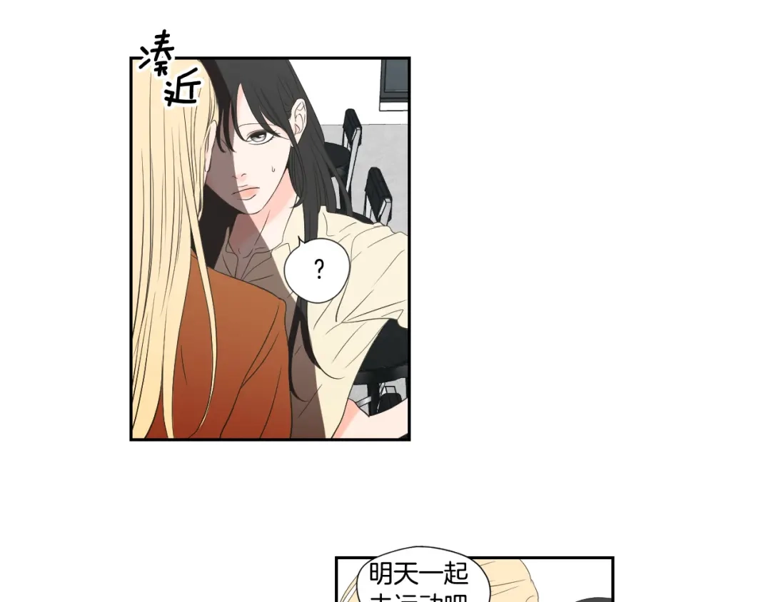 《What Does The Fox Say？》第128话 证人 第8页