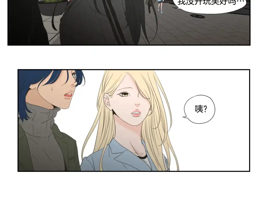 《What Does The Fox Say？》第128话 证人 第61页