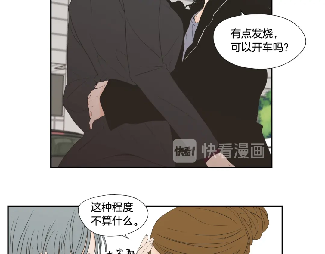 《What Does The Fox Say？》第128话 证人 第35页