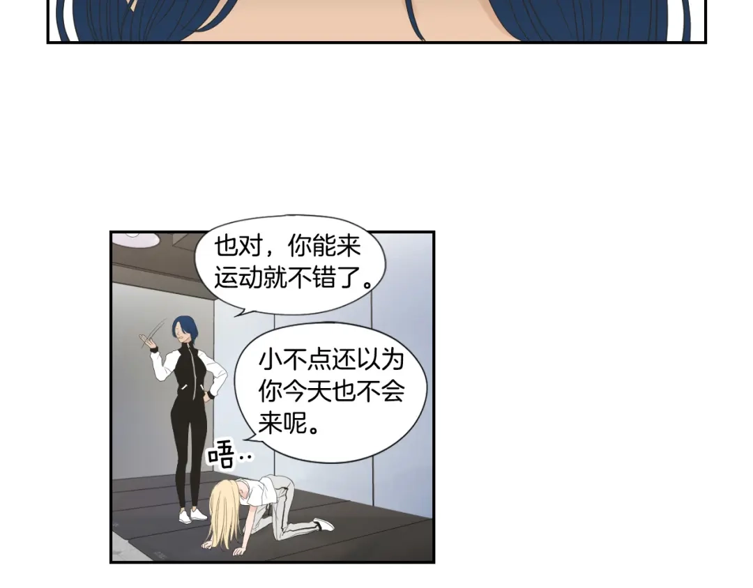 《What Does The Fox Say？》第128话 证人 第48页