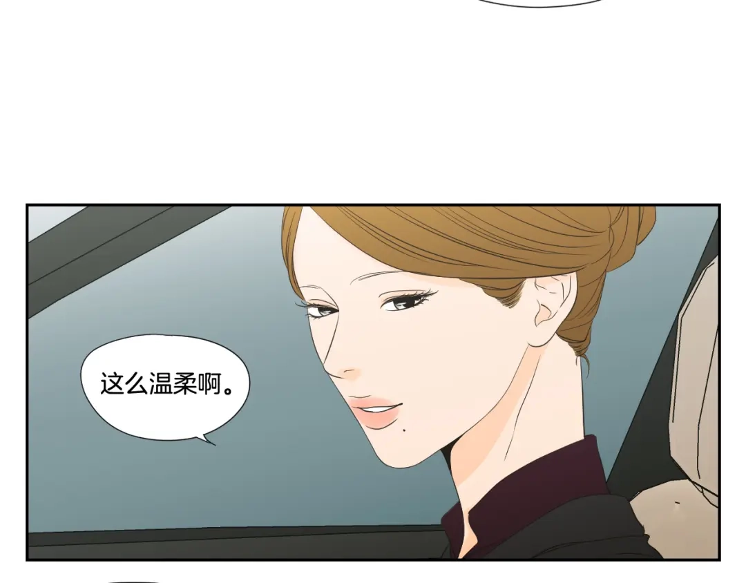 《What Does The Fox Say？》第128话 证人 第40页